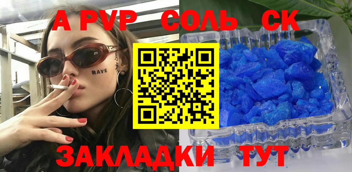 Alfa_PVP СК КРИС  A PVP кристаллы  Воронеж 