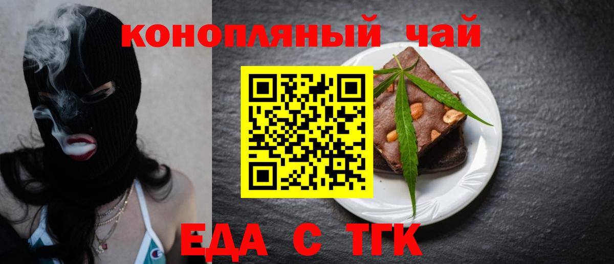 Cannafood конопля  Воронеж 