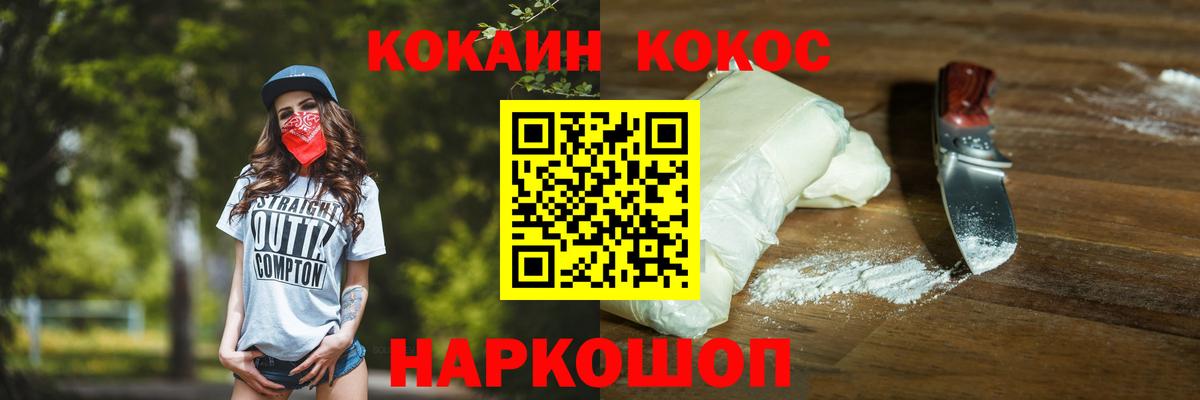 Cocaine 98% Воронеж
