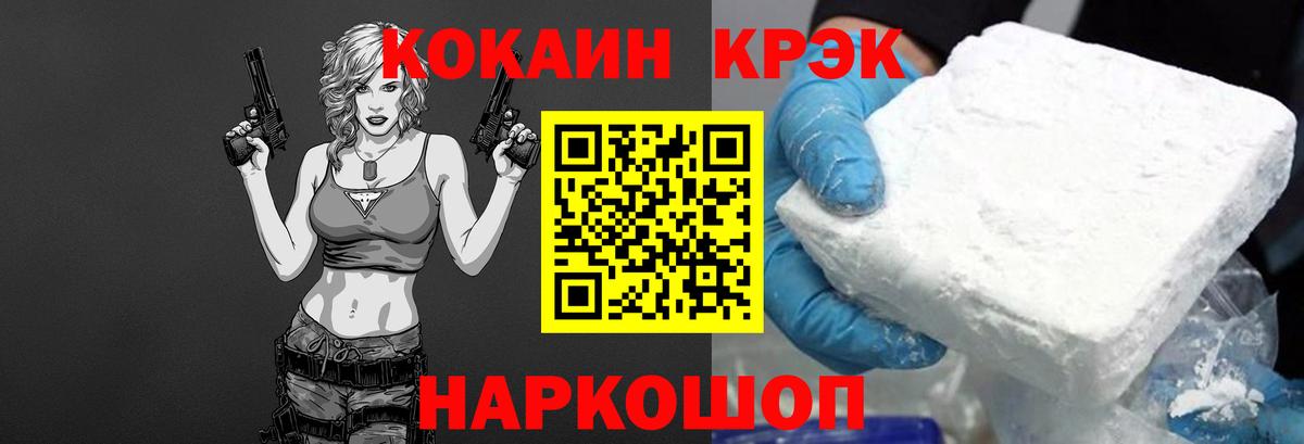 Кокаин  КОКАИН 98%  купить закладку  Cocaine Перу  Воронеж 