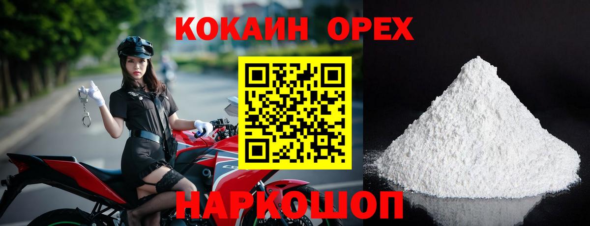 Воронеж  КОКАИН Перу  Вход с VPN  Cocaine Перу 