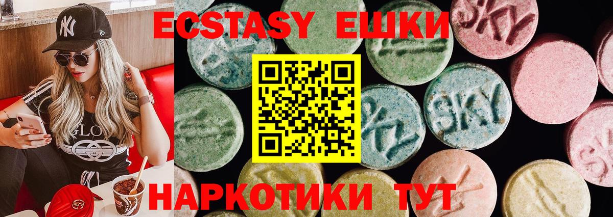 Ecstasy VHQ  ЭКСТАЗИ Philipp Plein  Вход с VPN  Ecstasy  Воронеж 