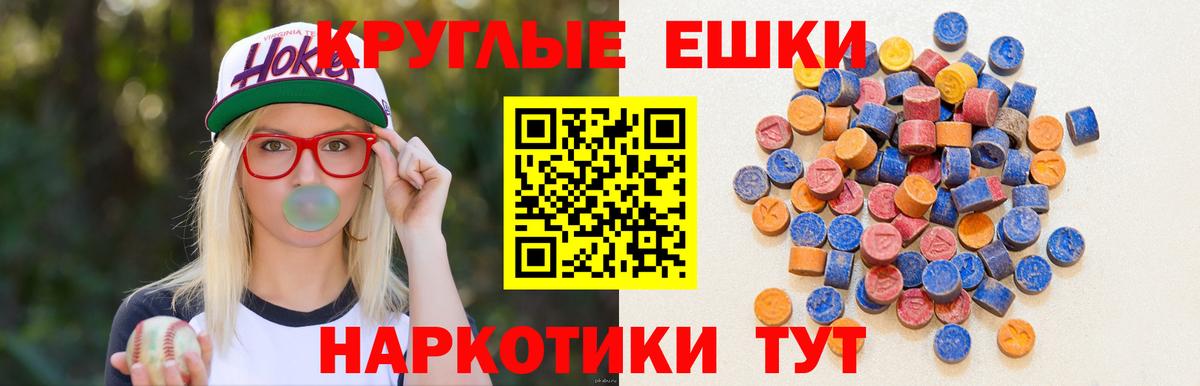 ЭКСТАЗИ таблы  Ecstasy диски  Экстази  Воронеж 