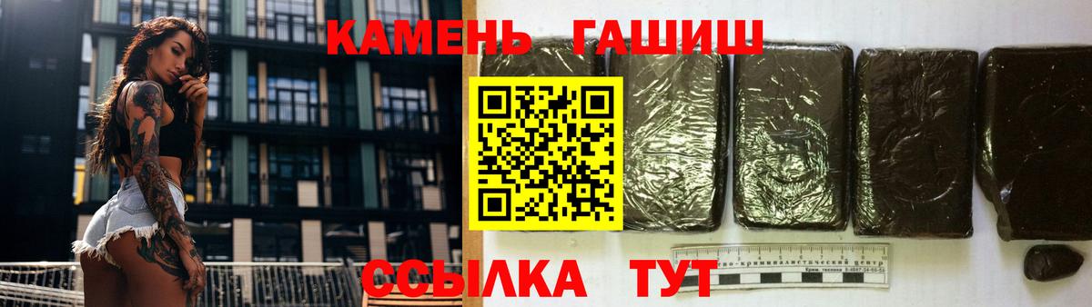 ГАШИШ Cannabis Воронеж