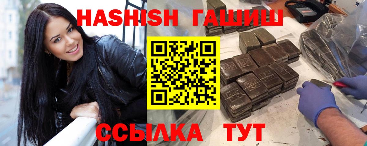 ГАШ  Вход с VPN  закладка  ГАШИШ убойный  Гашиш убойный  Воронеж 