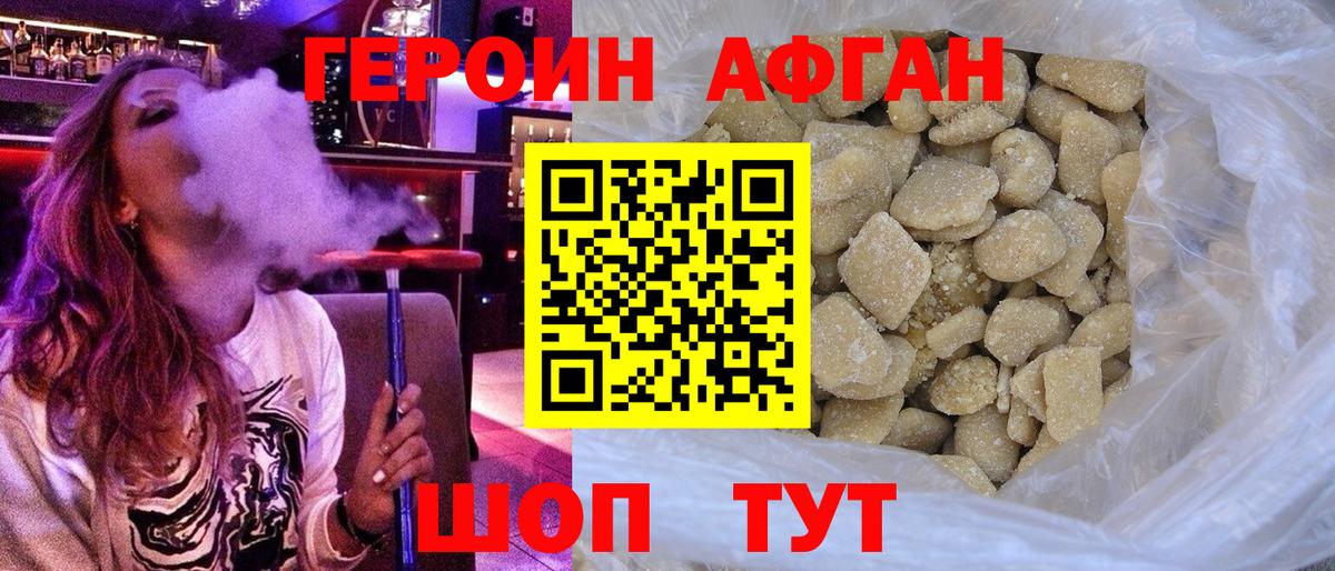 Воронеж  Героин Афган  Вход с VPN 