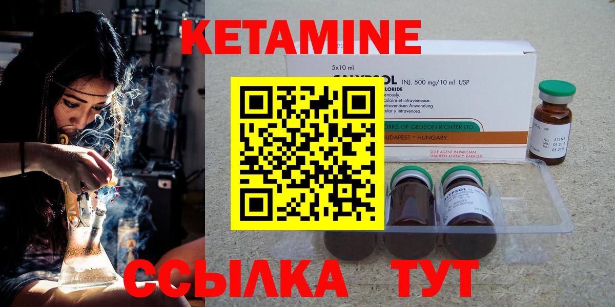 Кетамин ketamine Воронеж
