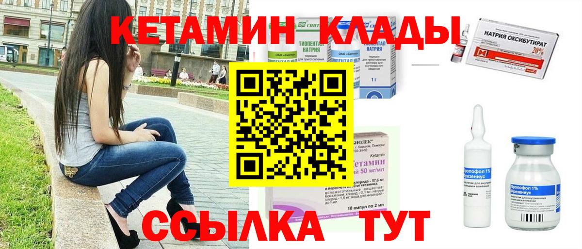 Воронеж  Кетамин VHQ  КЕТАМИН VHQ  kraken ССЫЛКА  Вход с VPN 