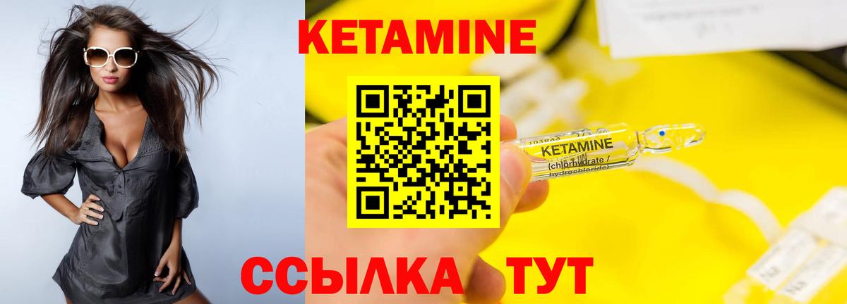 КЕТАМИН ketamine Воронеж