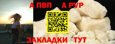 альфа пвп VHQ Волжский