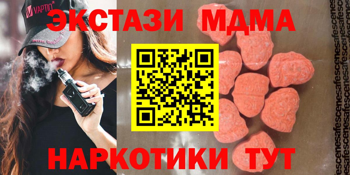 МДМА VHQ  MDMA Molly  МДМА  Вход с VPN  Воронеж 