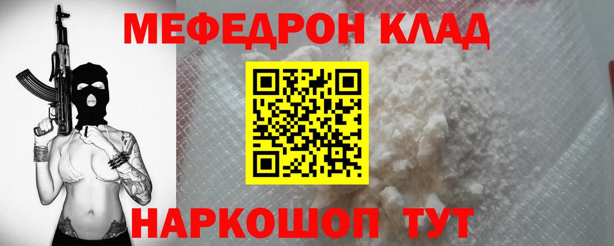 МЕФ 4 MMC  МЯУ-МЯУ мяу мяу  Воронеж 