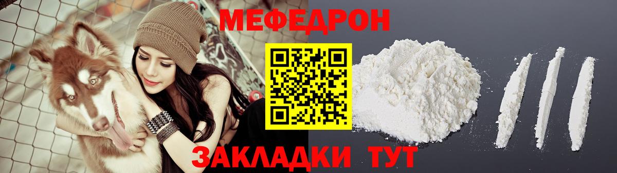 Меф  Вход с VPN  МЕФ  МЕФ VHQ  МЯУ-МЯУ кристаллы  Воронеж 