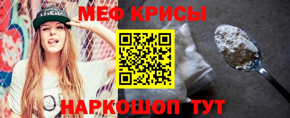 Мефедрон мука Воронеж