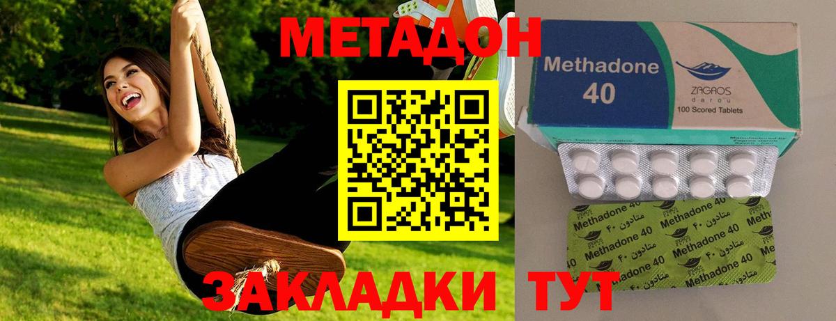 Метадон VHQ Воронеж