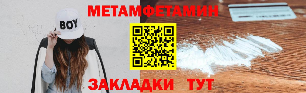 МЕТАМФЕТАМИН винт Воронеж