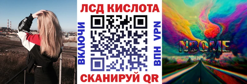 Марки NBOMe 1,8мг даркнет сайт Воронеж