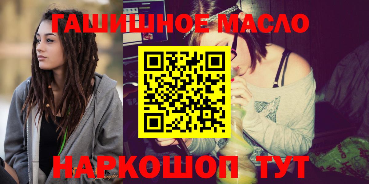 Дистиллят ТГК THC oil Воронеж