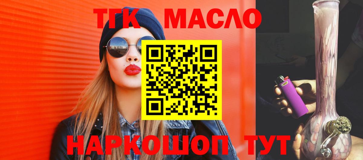Воронеж  Дистиллят ТГК жижа  Дистиллят ТГК гашишное масло  Вход с VPN 