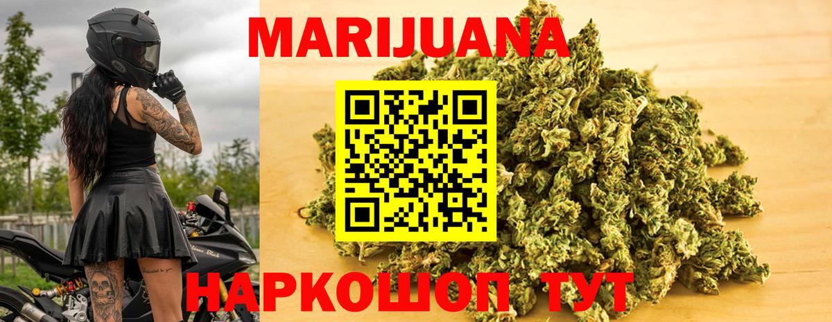 Шишки марихуана сатива  Канабис THC 21%  Воронеж 