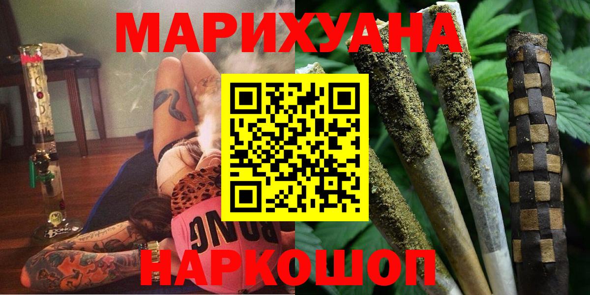 Канабис LSD WEED Воронеж